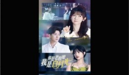 当我成为你在线观看,体验“当我成为你”的奇幻之旅